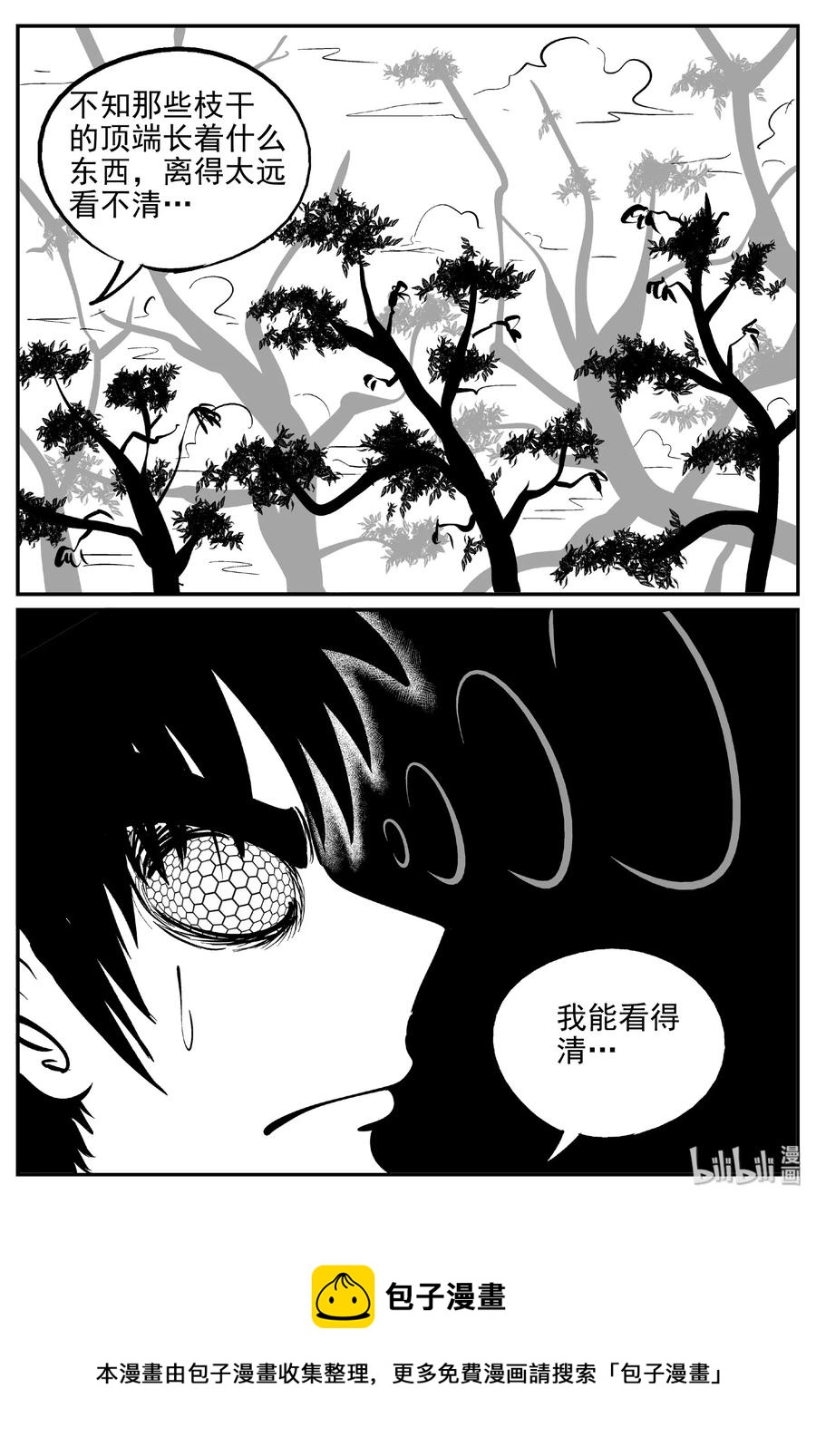 小智怪谈韩漫全集-375 它：6（7）无删减无遮挡章节图片 