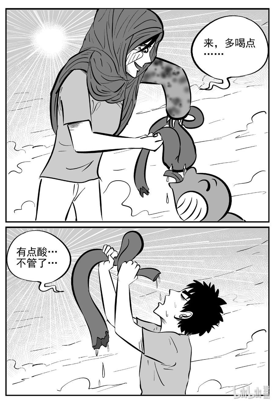 小智怪谈韩漫全集-375 它：6（7）无删减无遮挡章节图片 