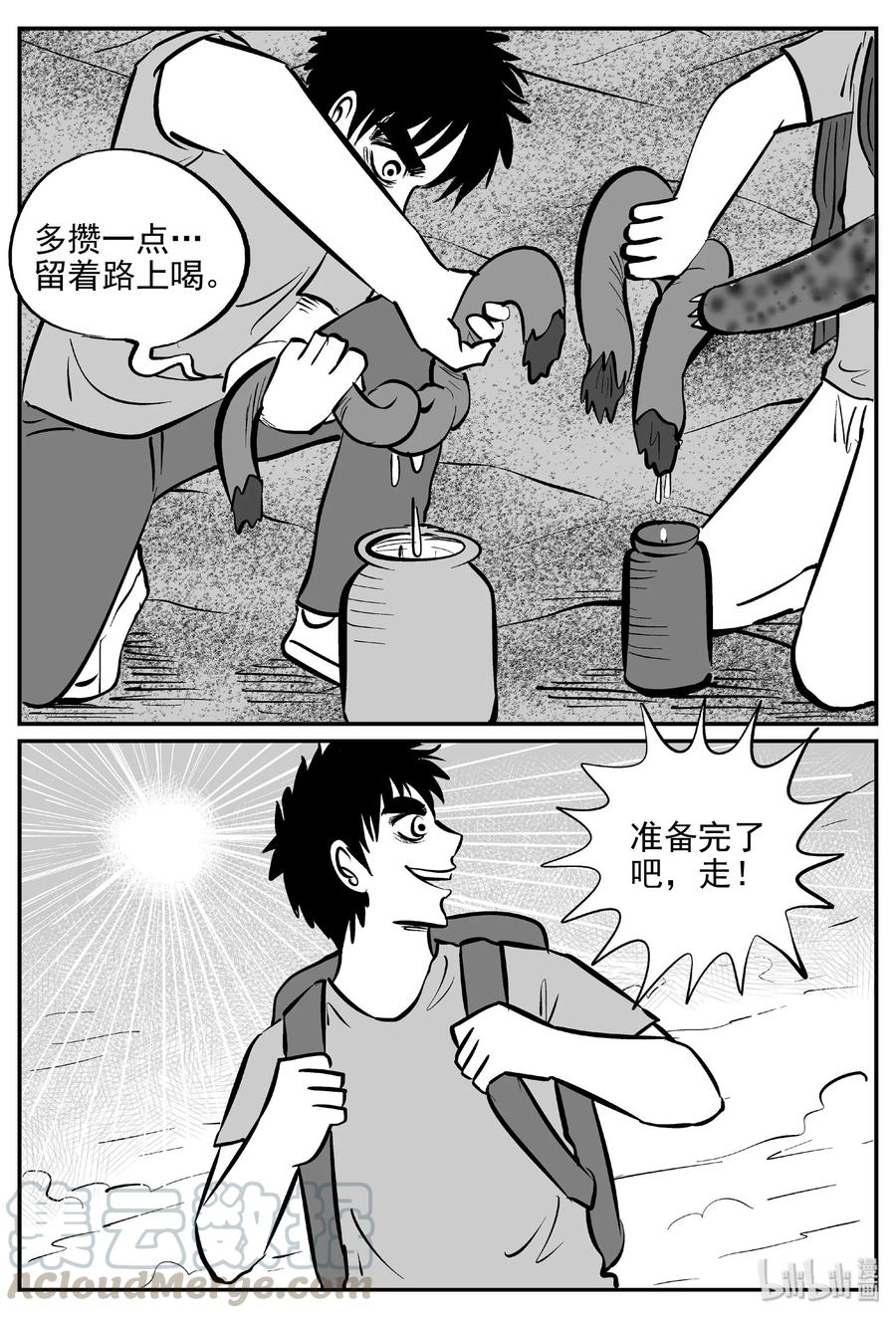 小智怪谈韩漫全集-375 它：6（7）无删减无遮挡章节图片 