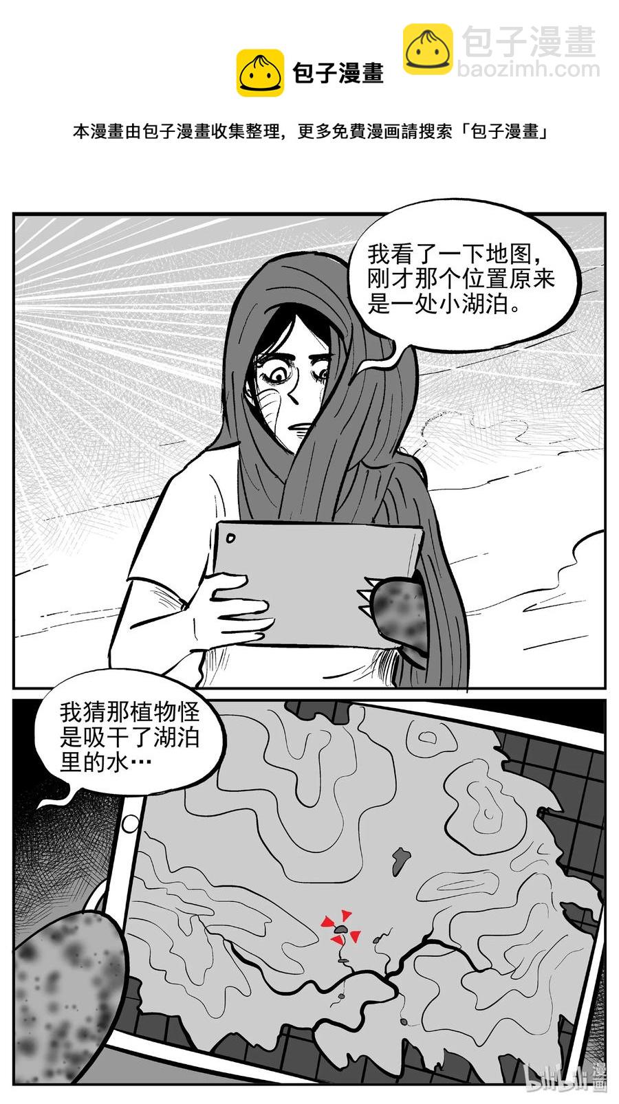 小智怪谈韩漫全集-375 它：6（7）无删减无遮挡章节图片 