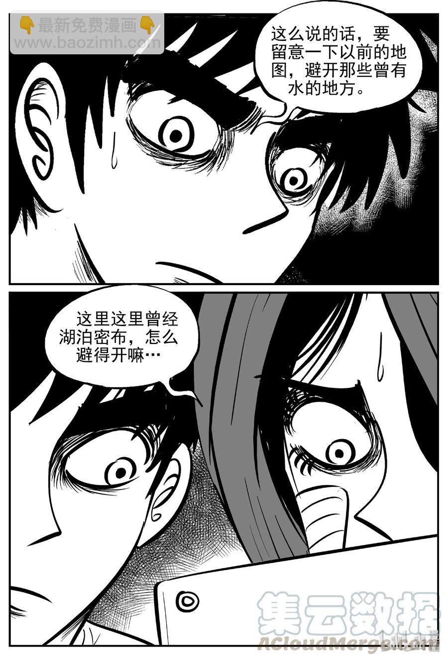 小智怪谈韩漫全集-375 它：6（7）无删减无遮挡章节图片 