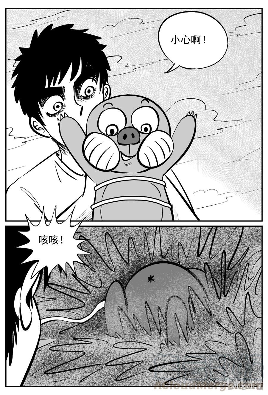 小智怪谈韩漫全集-376 它：6（8）无删减无遮挡章节图片 