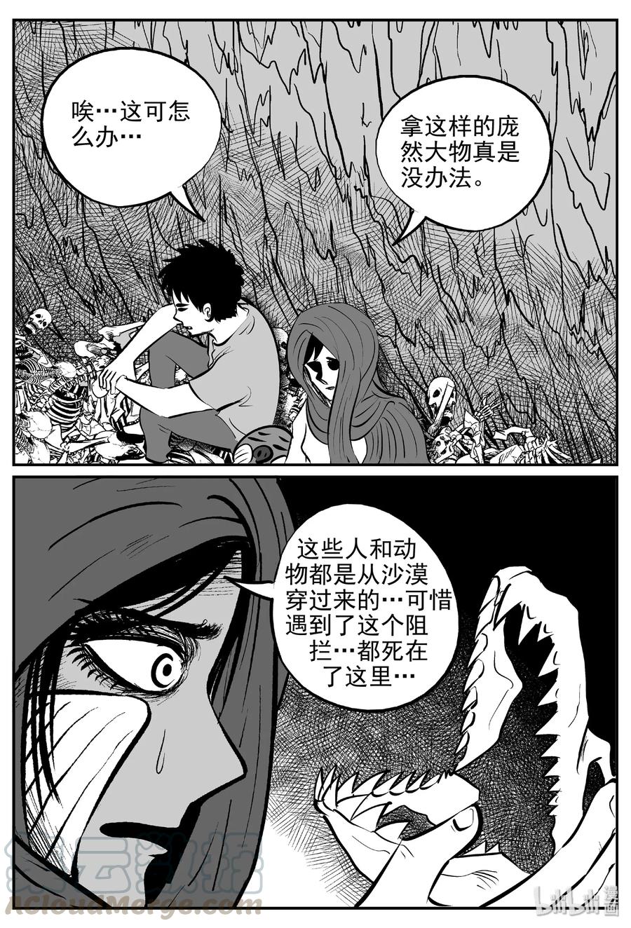 小智怪谈韩漫全集-376 它：6（8）无删减无遮挡章节图片 