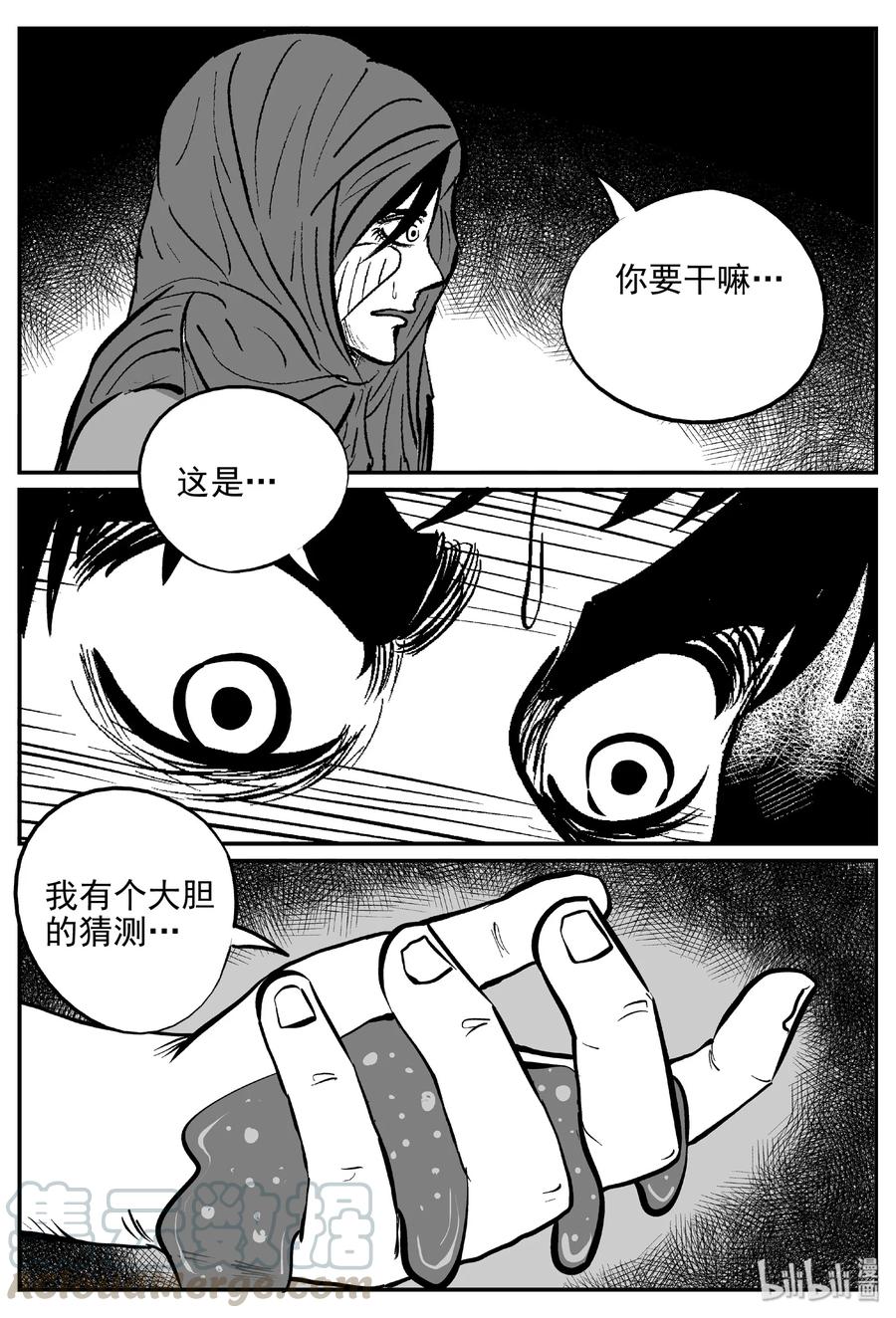 小智怪谈韩漫全集-376 它：6（8）无删减无遮挡章节图片 