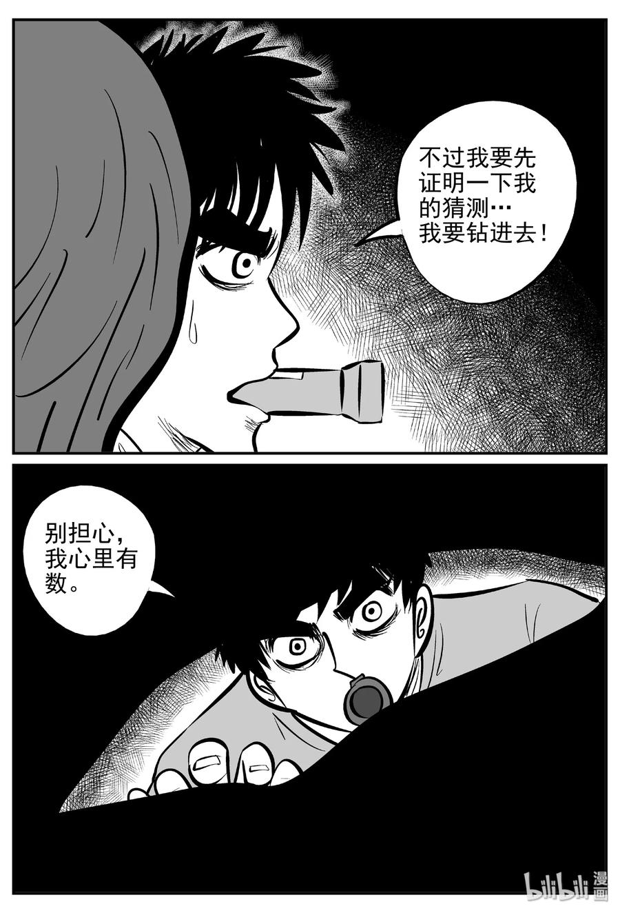 小智怪谈韩漫全集-376 它：6（8）无删减无遮挡章节图片 