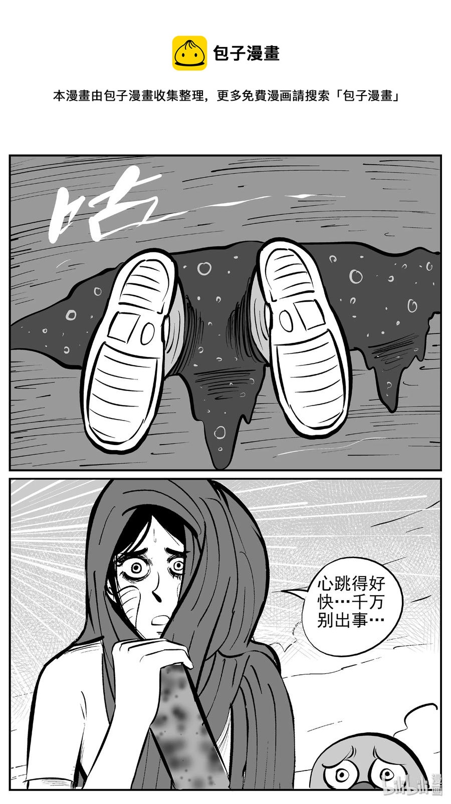 小智怪谈韩漫全集-376 它：6（8）无删减无遮挡章节图片 