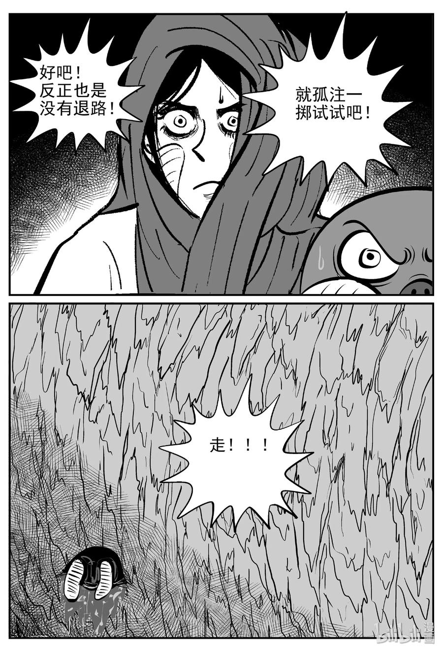小智怪谈韩漫全集-376 它：6（8）无删减无遮挡章节图片 