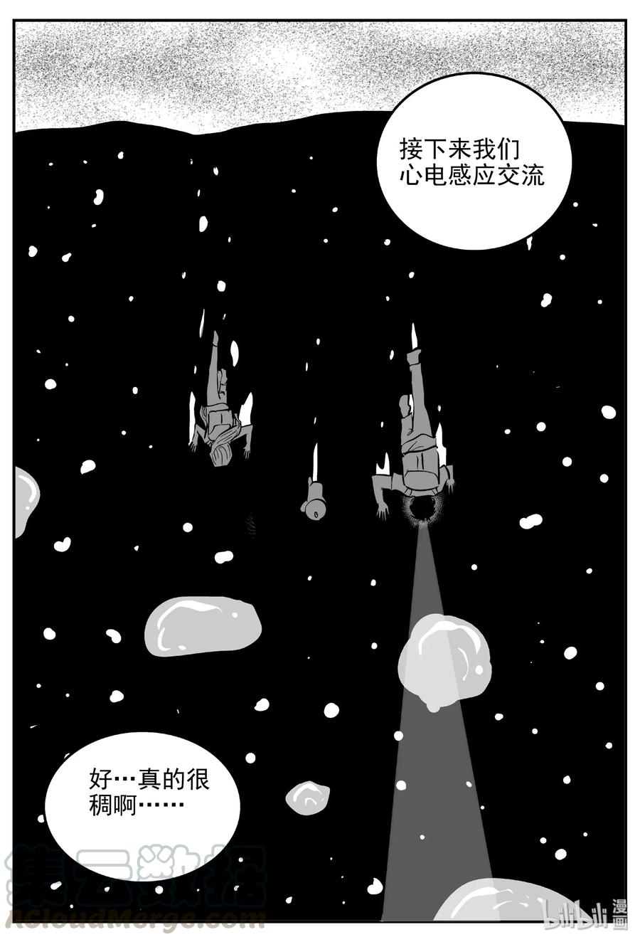 小智怪谈韩漫全集-376 它：6（8）无删减无遮挡章节图片 