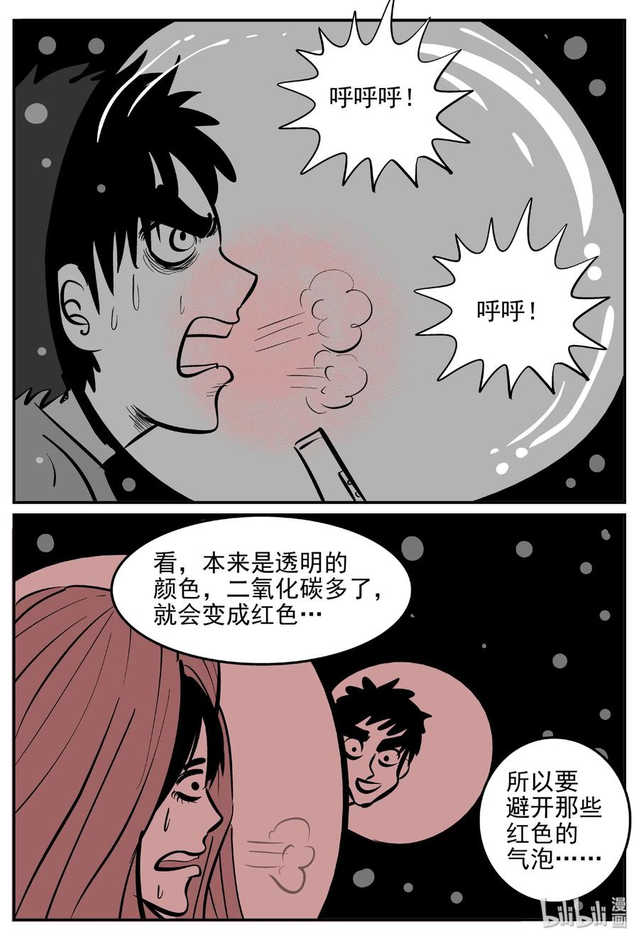小智怪谈韩漫全集-376 它：6（8）无删减无遮挡章节图片 