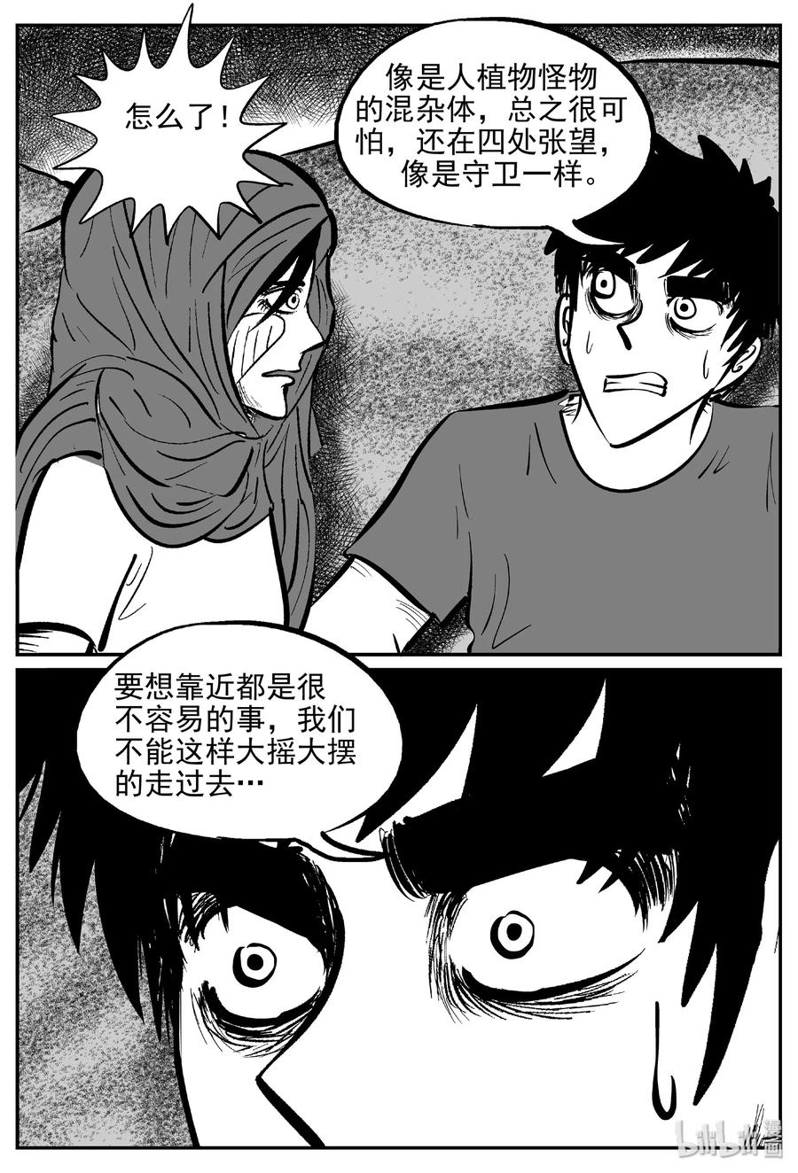 小智怪谈韩漫全集-376 它：6（8）无删减无遮挡章节图片 