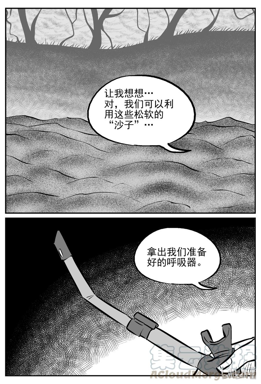 小智怪谈韩漫全集-376 它：6（8）无删减无遮挡章节图片 
