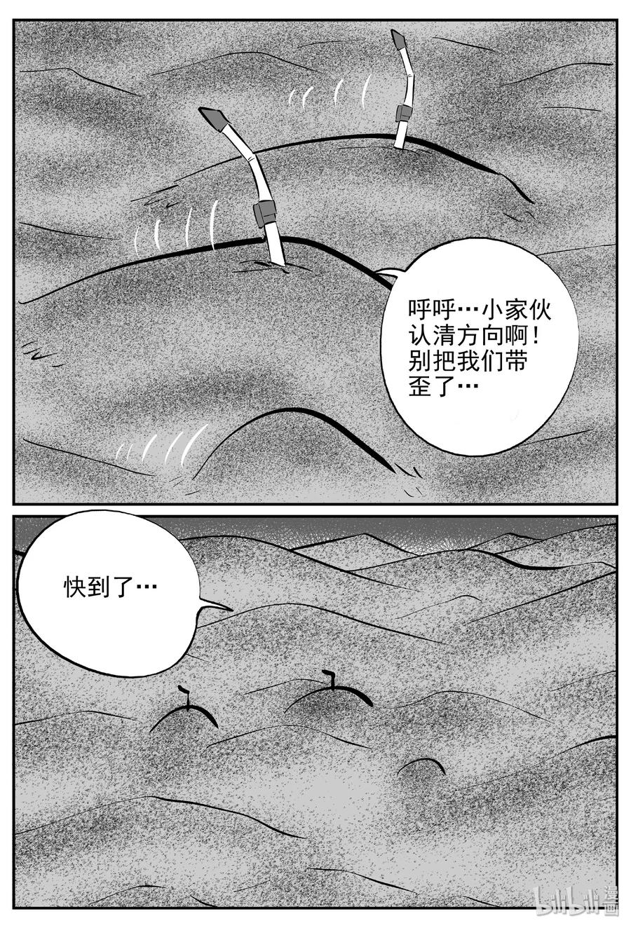 小智怪谈韩漫全集-376 它：6（8）无删减无遮挡章节图片 