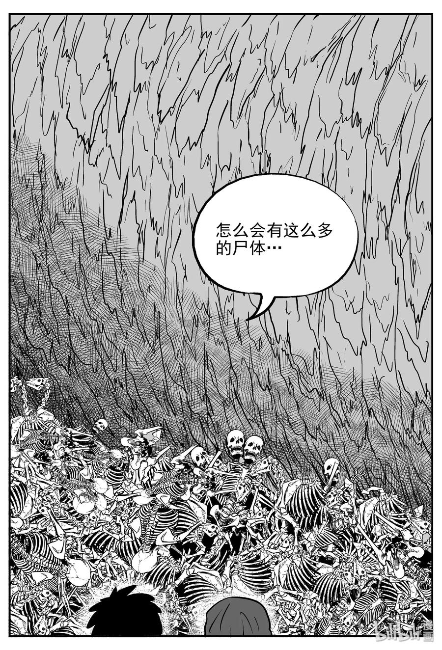 小智怪谈韩漫全集-376 它：6（8）无删减无遮挡章节图片 
