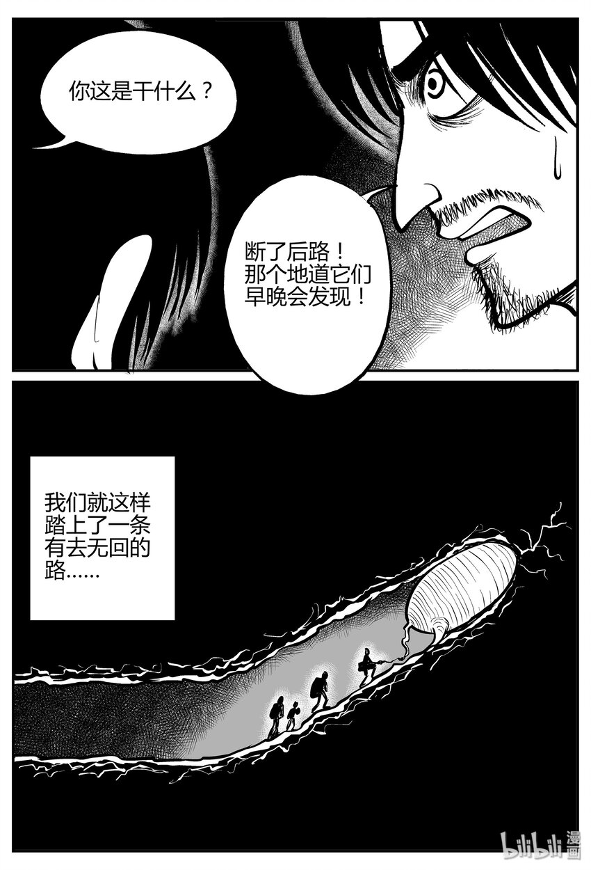 小智怪谈韩漫全集-038 它：源（6）无删减无遮挡章节图片 