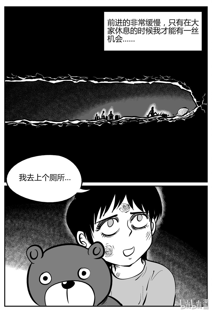 小智怪谈韩漫全集-038 它：源（6）无删减无遮挡章节图片 
