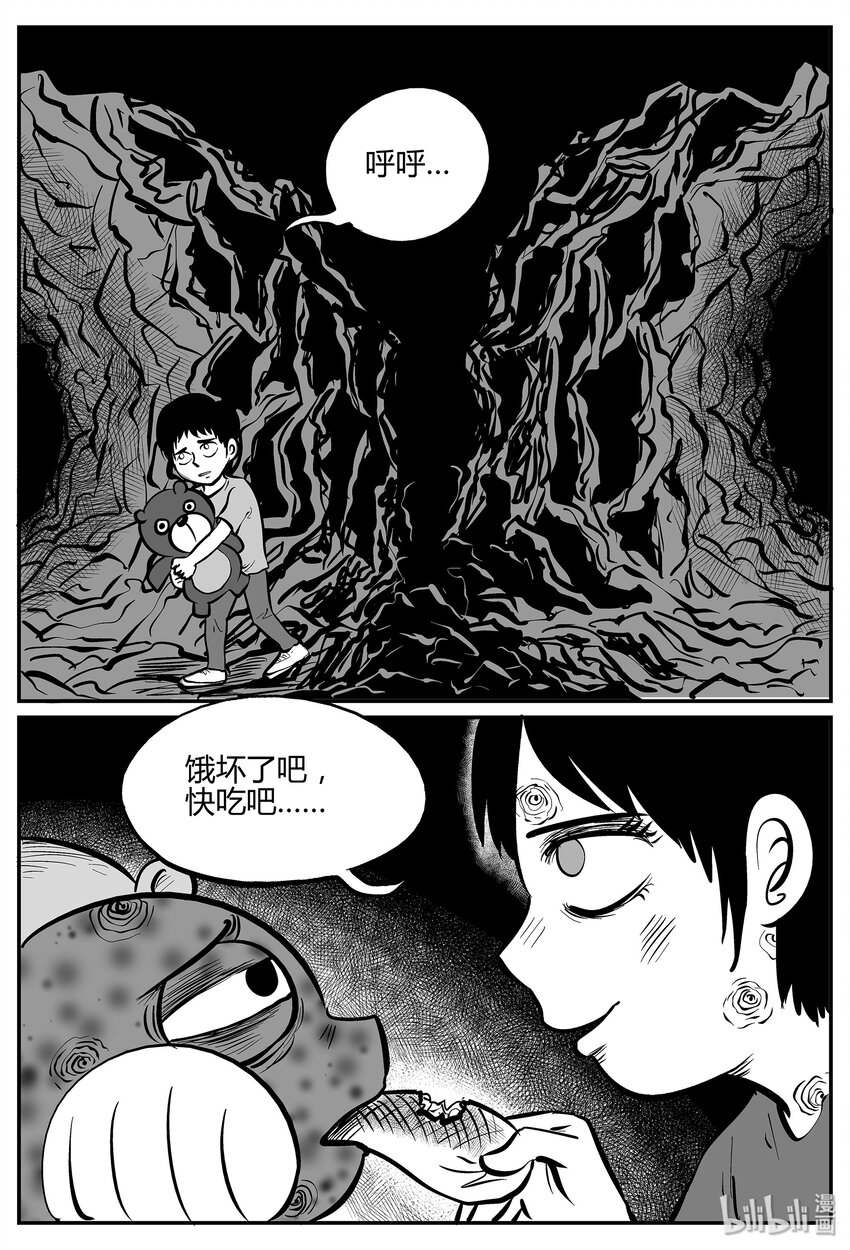 小智怪谈韩漫全集-038 它：源（6）无删减无遮挡章节图片 