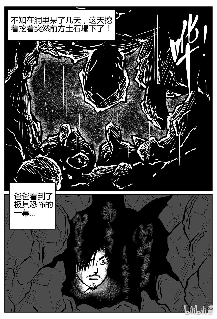 小智怪谈韩漫全集-038 它：源（6）无删减无遮挡章节图片 