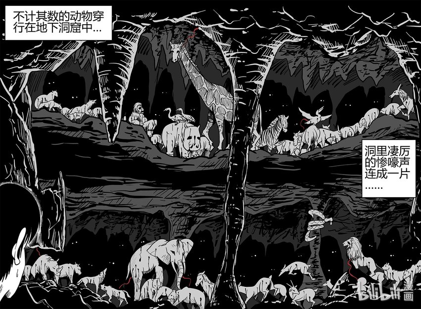 小智怪谈韩漫全集-038 它：源（6）无删减无遮挡章节图片 