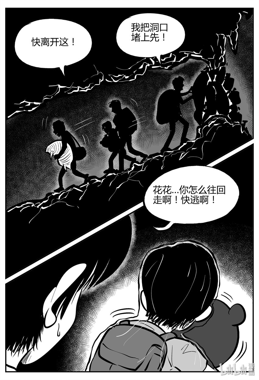 小智怪谈韩漫全集-038 它：源（6）无删减无遮挡章节图片 