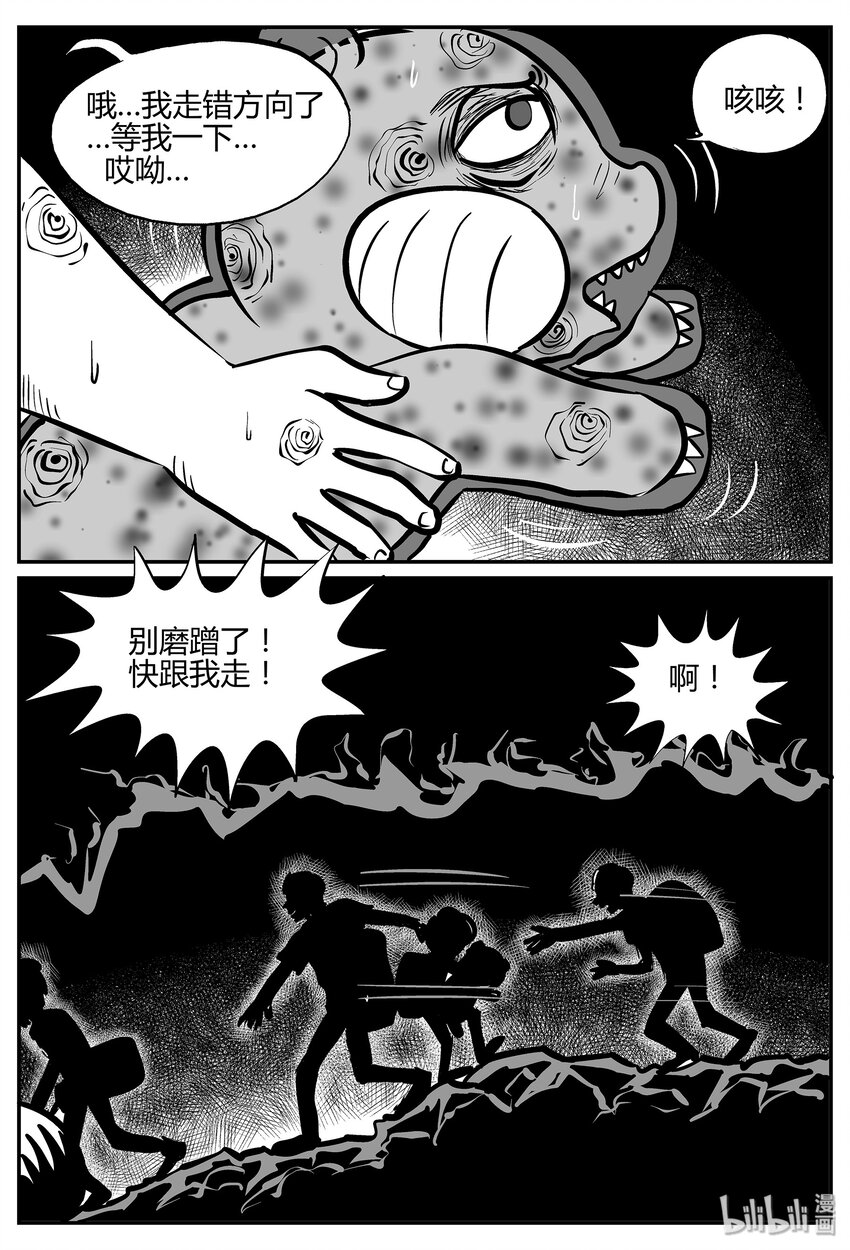 小智怪谈韩漫全集-038 它：源（6）无删减无遮挡章节图片 