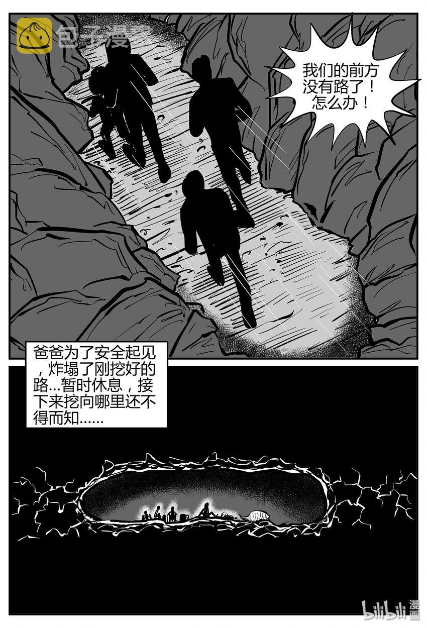 小智怪谈韩漫全集-038 它：源（6）无删减无遮挡章节图片 