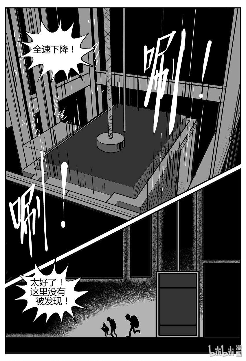小智怪谈韩漫全集-038 它：源（6）无删减无遮挡章节图片 