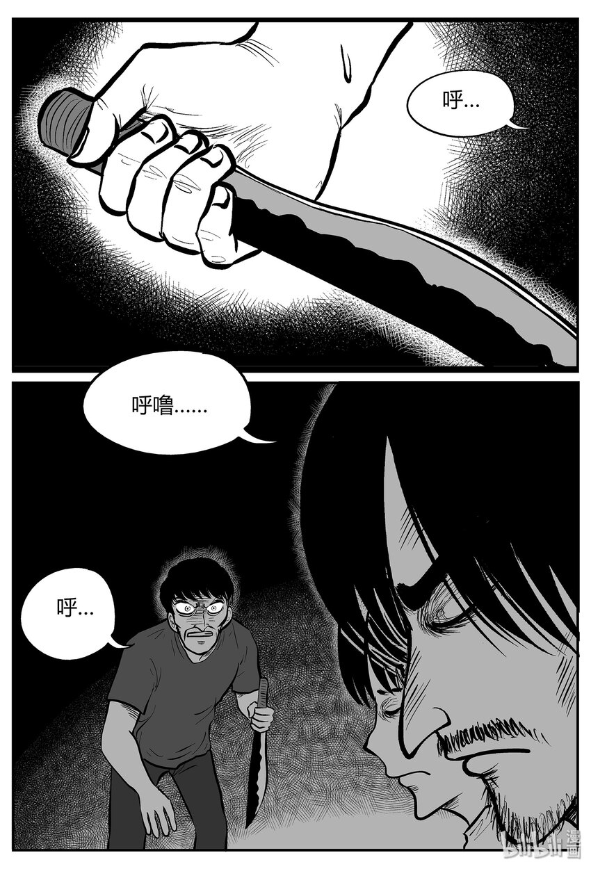 小智怪谈韩漫全集-038 它：源（6）无删减无遮挡章节图片 