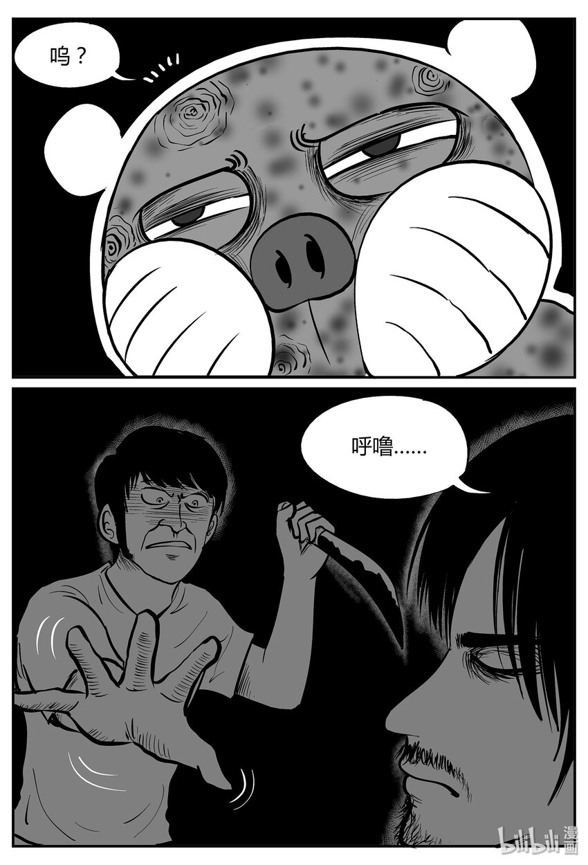 小智怪谈韩漫全集-038 它：源（6）无删减无遮挡章节图片 