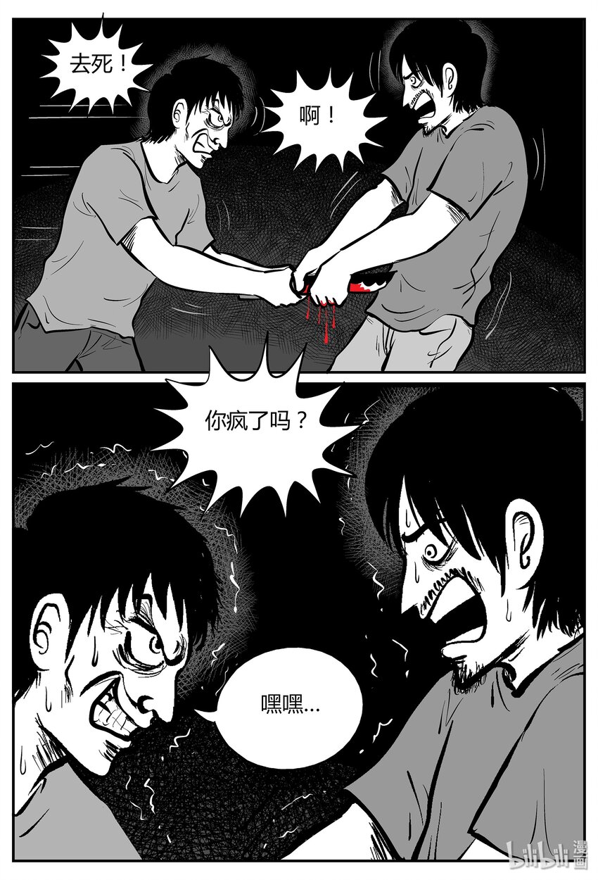 小智怪谈韩漫全集-038 它：源（6）无删减无遮挡章节图片 