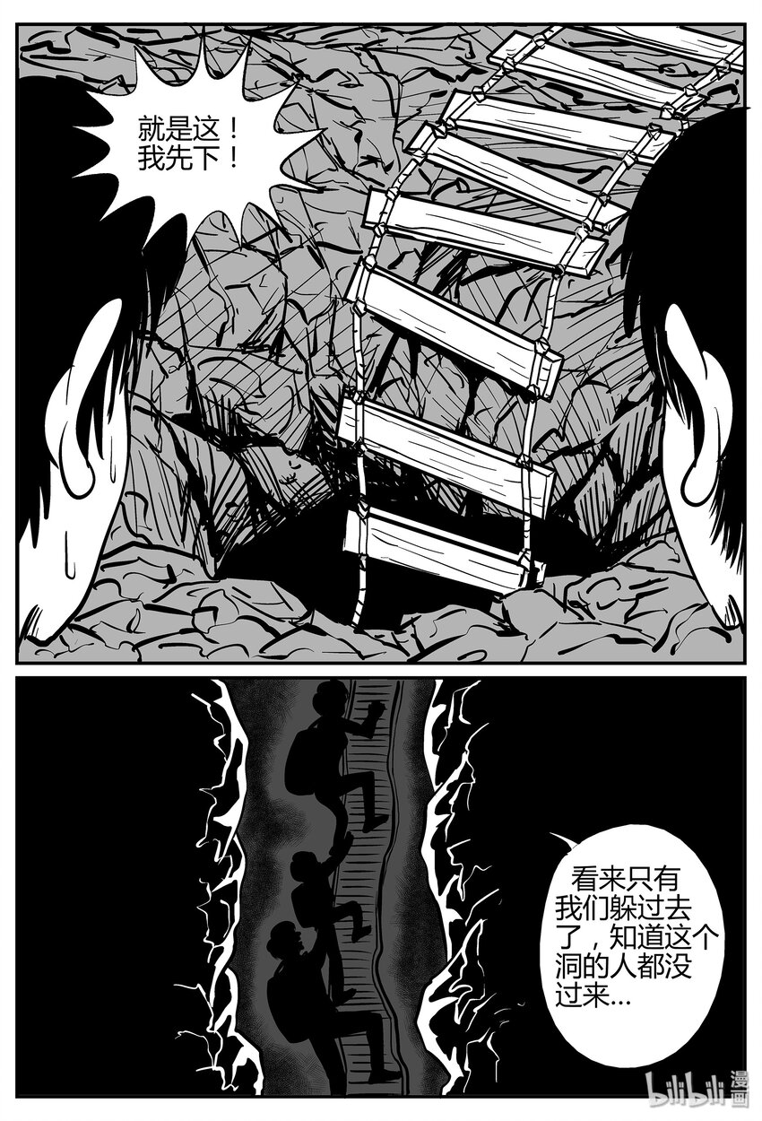 小智怪谈韩漫全集-038 它：源（6）无删减无遮挡章节图片 