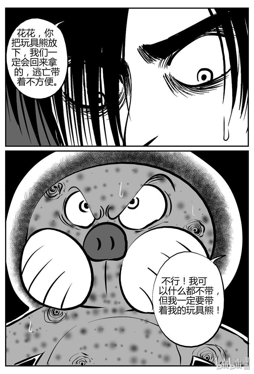 小智怪谈韩漫全集-038 它：源（6）无删减无遮挡章节图片 
