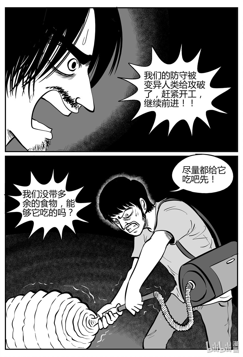 小智怪谈韩漫全集-038 它：源（6）无删减无遮挡章节图片 