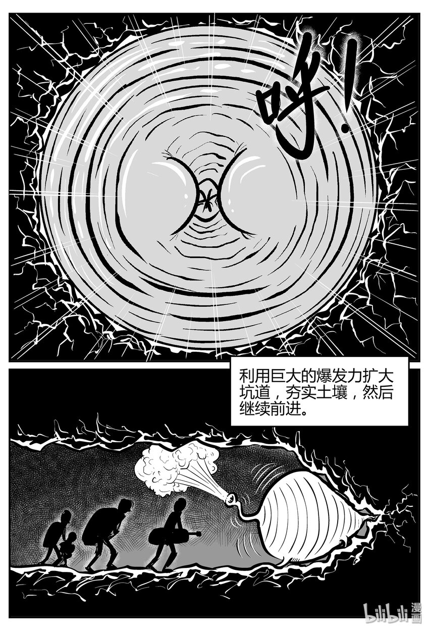 小智怪谈韩漫全集-038 它：源（6）无删减无遮挡章节图片 