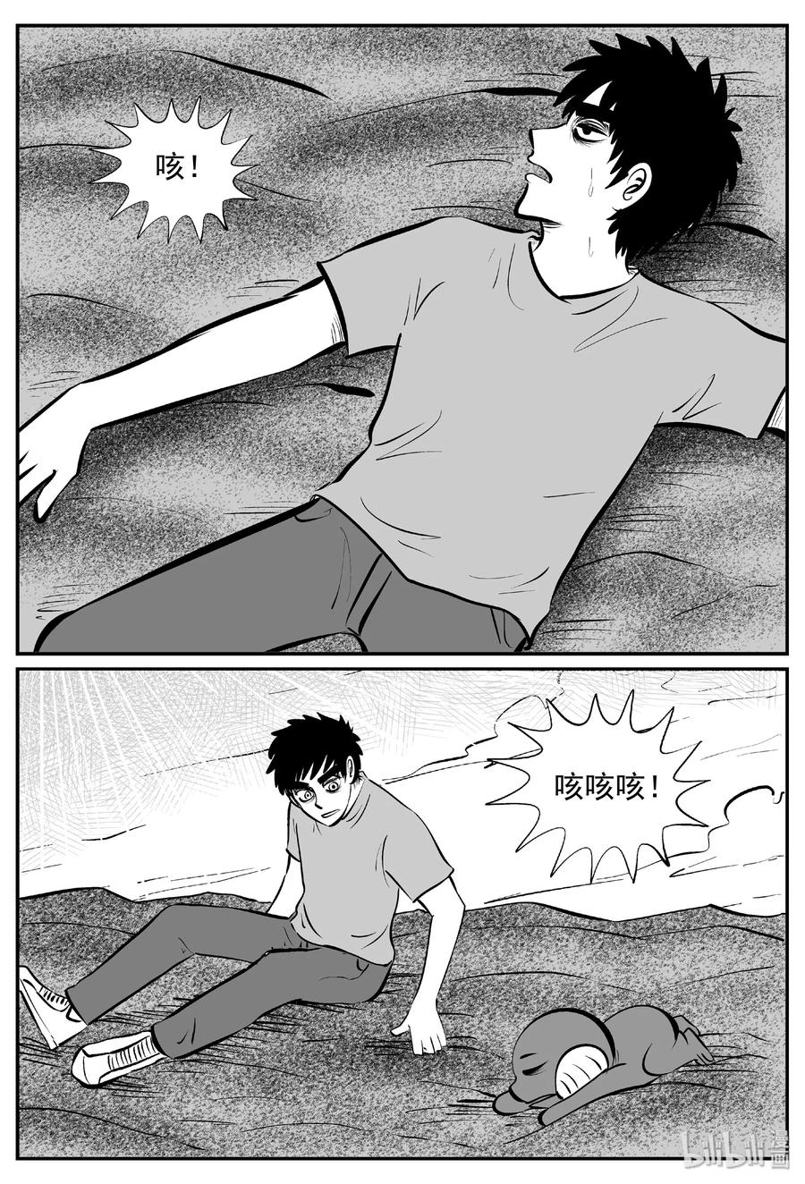 小智怪谈韩漫全集-377 它：6（9）无删减无遮挡章节图片 