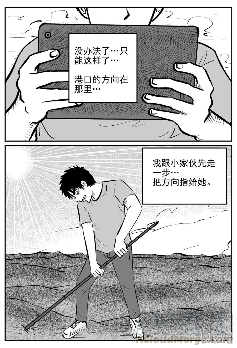 小智怪谈韩漫全集-377 它：6（9）无删减无遮挡章节图片 
