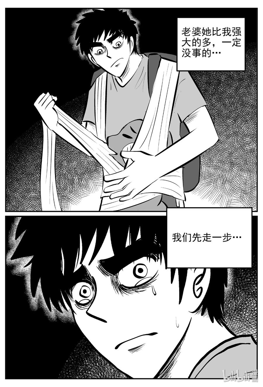 小智怪谈韩漫全集-377 它：6（9）无删减无遮挡章节图片 