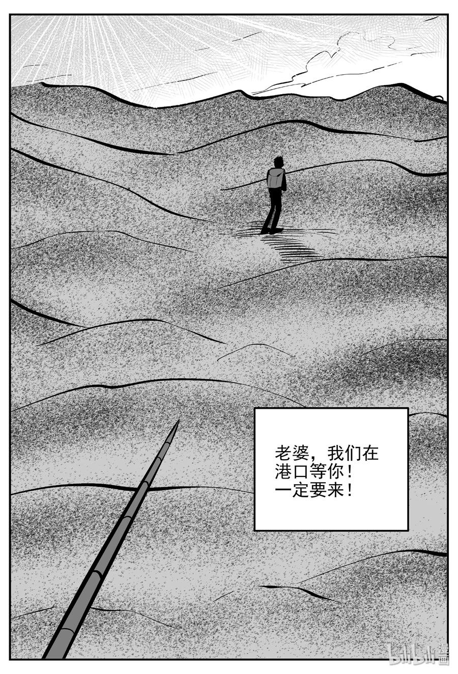 小智怪谈韩漫全集-377 它：6（9）无删减无遮挡章节图片 