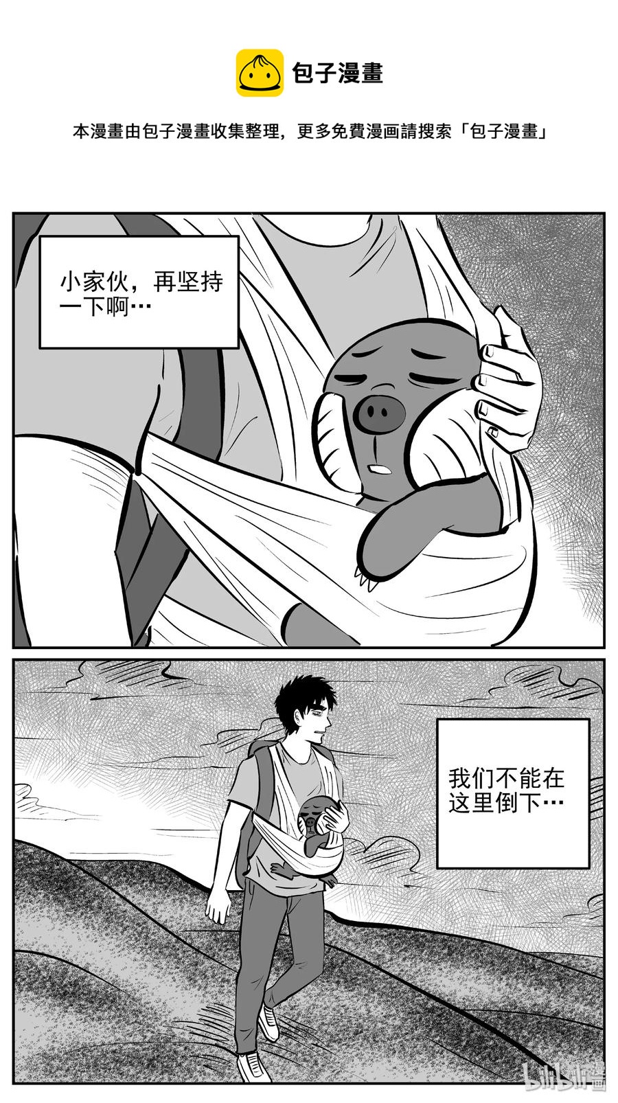 小智怪谈韩漫全集-377 它：6（9）无删减无遮挡章节图片 