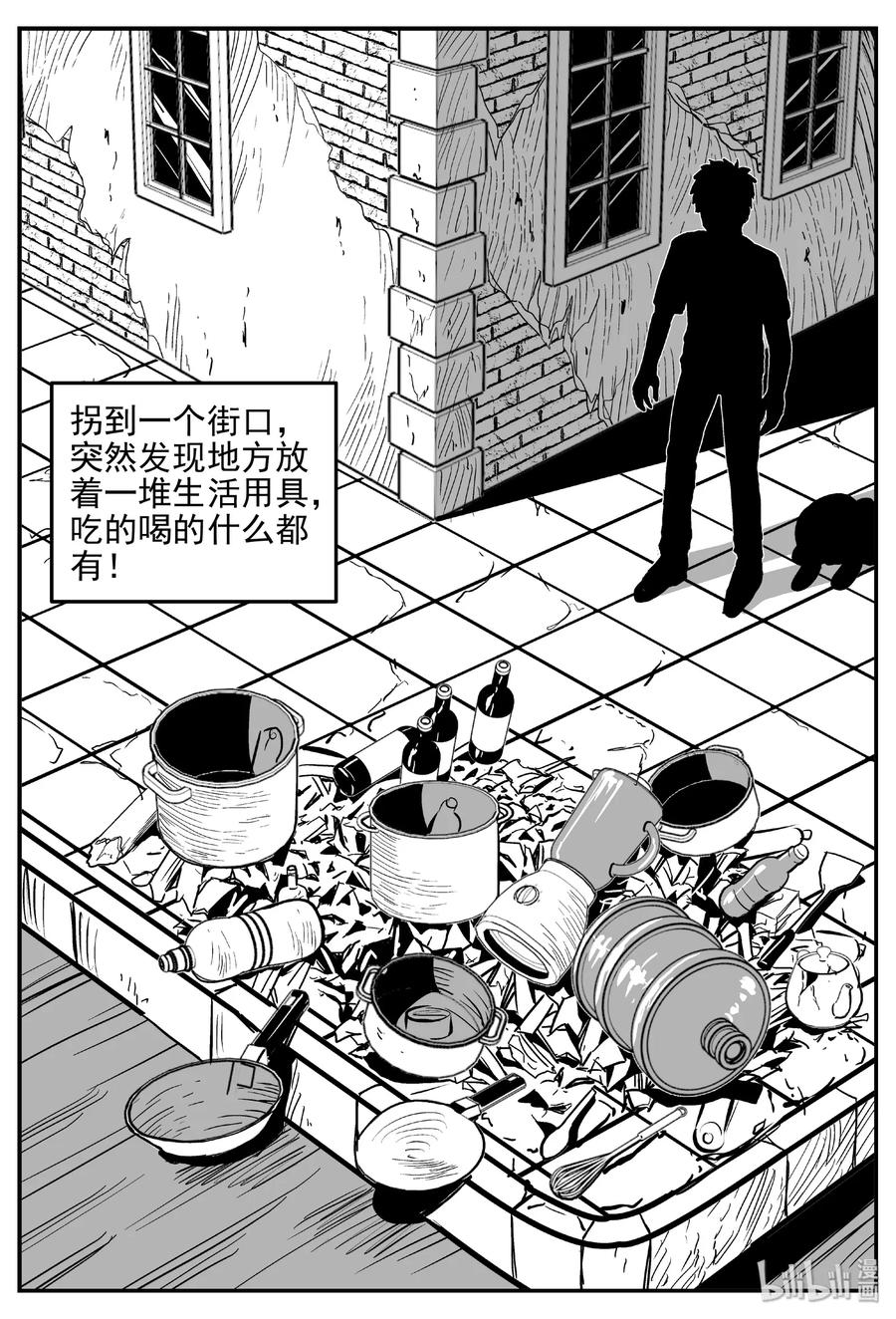 小智怪谈韩漫全集-377 它：6（9）无删减无遮挡章节图片 