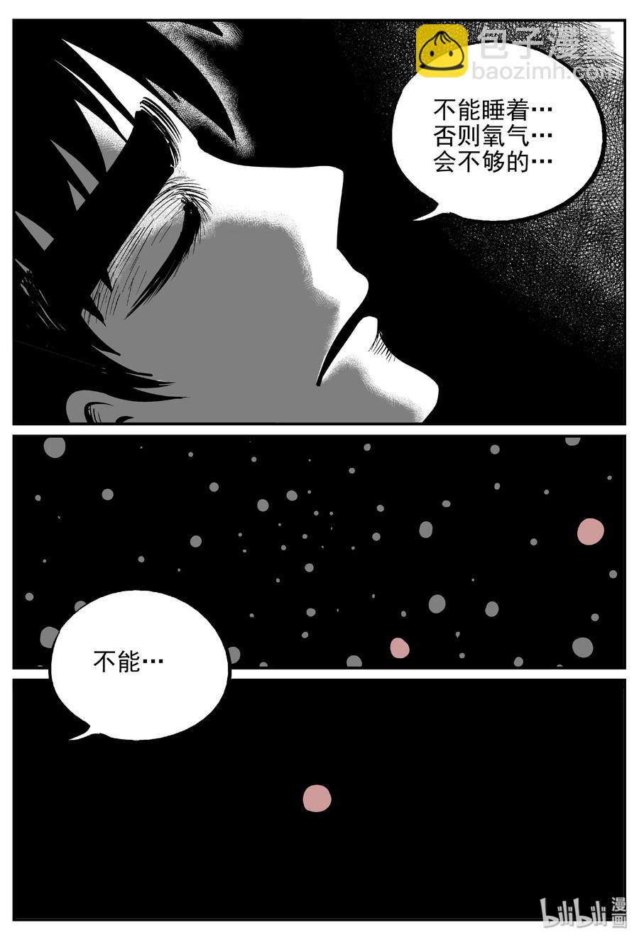 小智怪谈韩漫全集-377 它：6（9）无删减无遮挡章节图片 