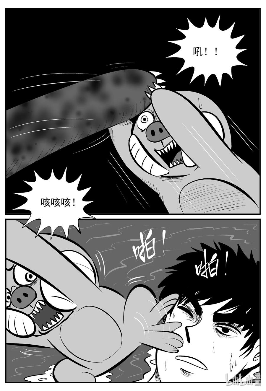 小智怪谈韩漫全集-377 它：6（9）无删减无遮挡章节图片 
