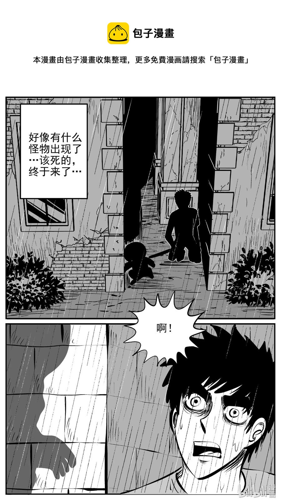 小智怪谈韩漫全集-378 它：6（10）无删减无遮挡章节图片 