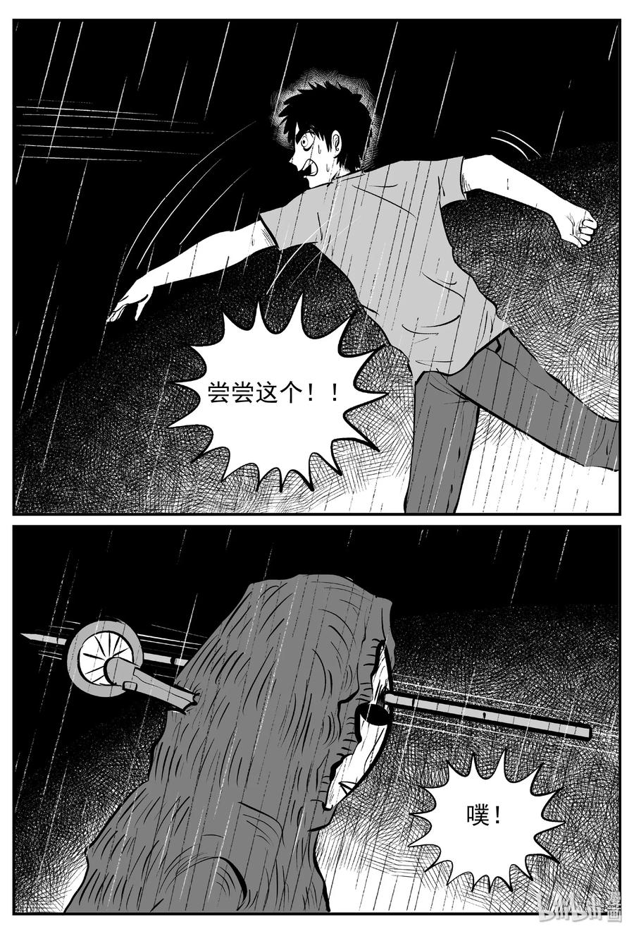 小智怪谈韩漫全集-378 它：6（10）无删减无遮挡章节图片 