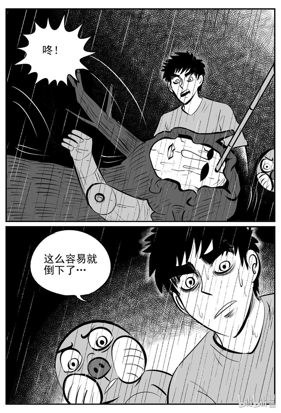 小智怪谈韩漫全集-378 它：6（10）无删减无遮挡章节图片 