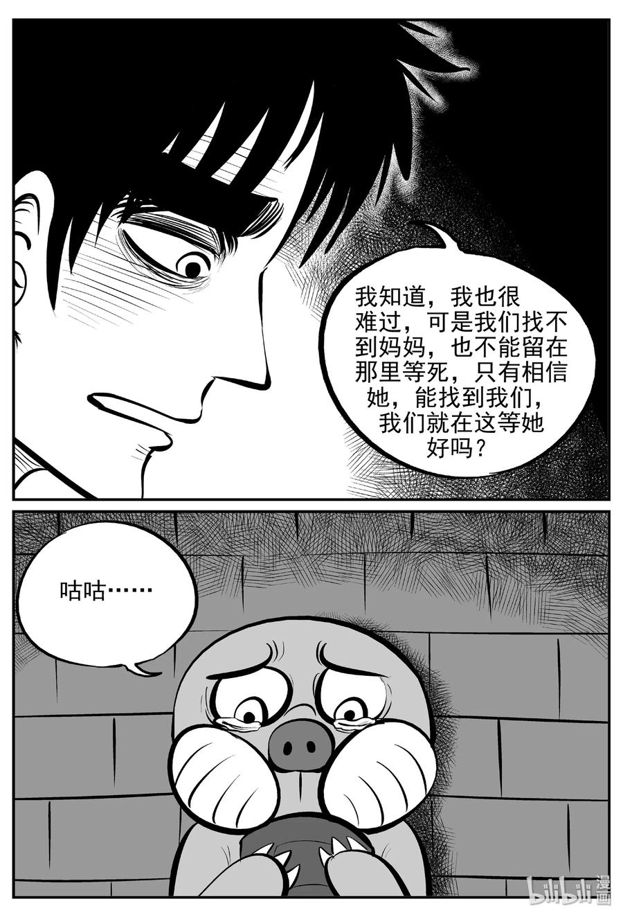小智怪谈韩漫全集-378 它：6（10）无删减无遮挡章节图片 