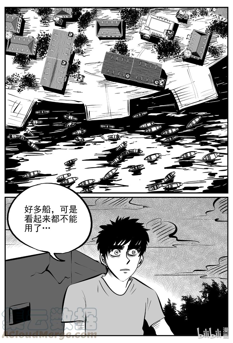 小智怪谈韩漫全集-378 它：6（10）无删减无遮挡章节图片 