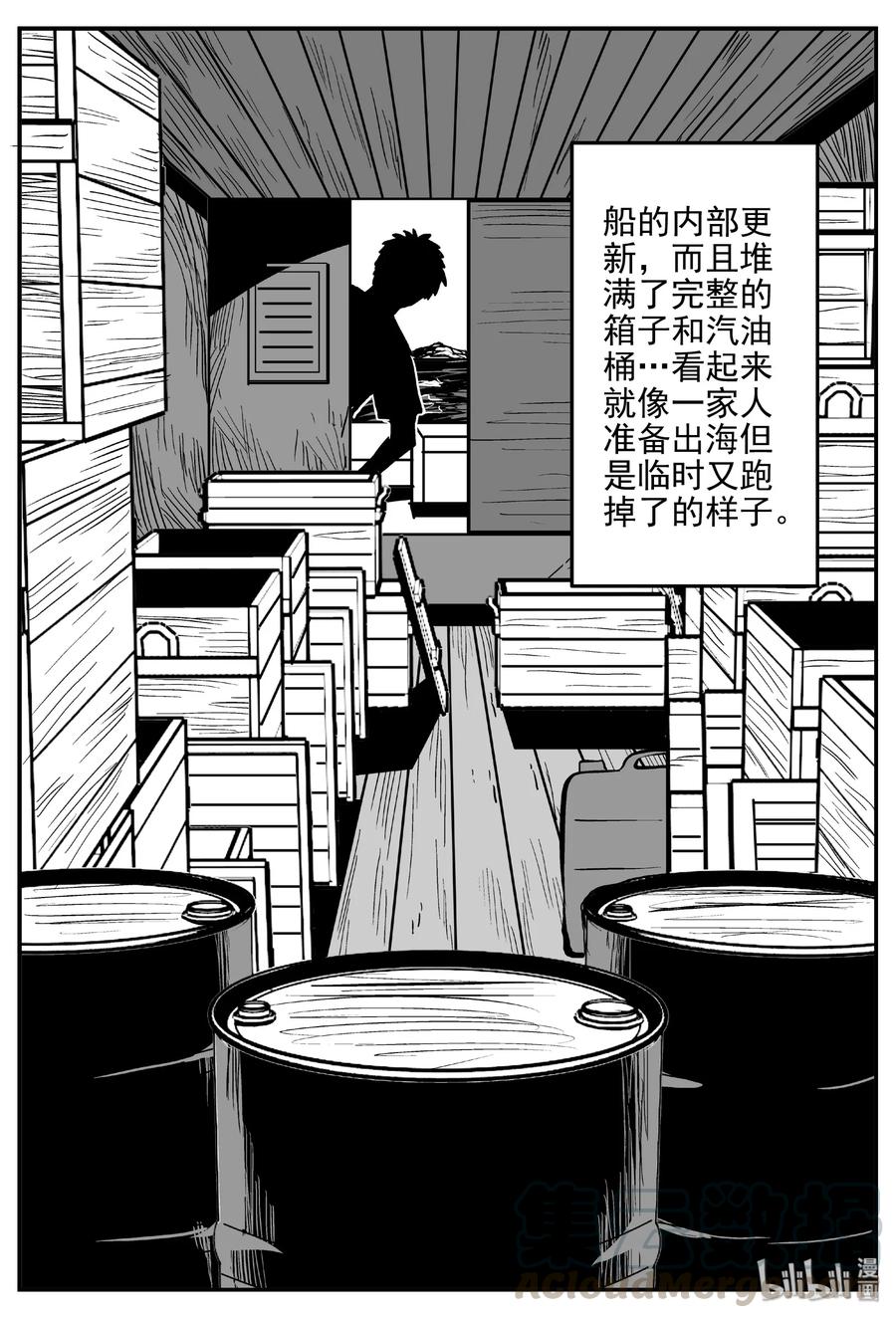 小智怪谈韩漫全集-378 它：6（10）无删减无遮挡章节图片 