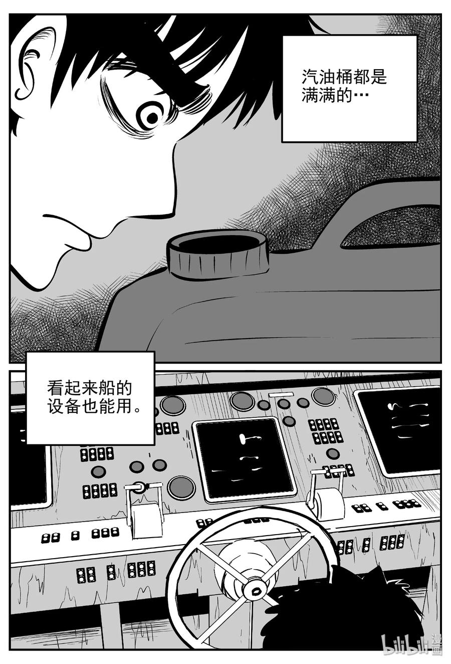 小智怪谈韩漫全集-378 它：6（10）无删减无遮挡章节图片 