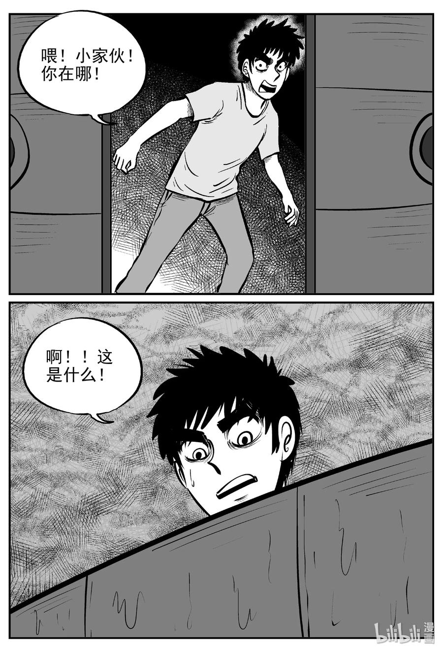 小智怪谈韩漫全集-379 它：6（11）无删减无遮挡章节图片 