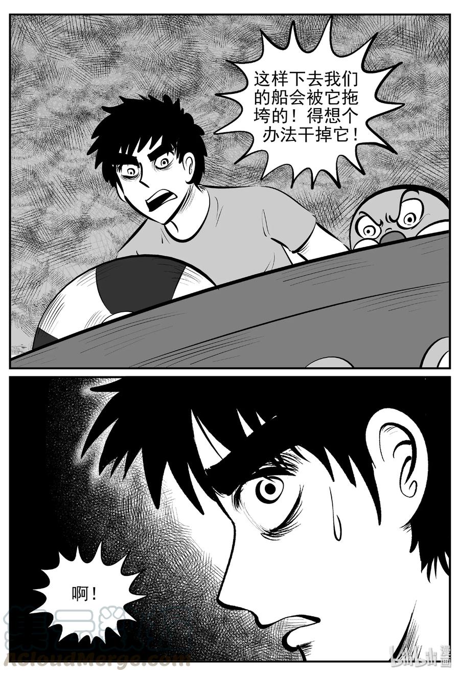 小智怪谈韩漫全集-379 它：6（11）无删减无遮挡章节图片 